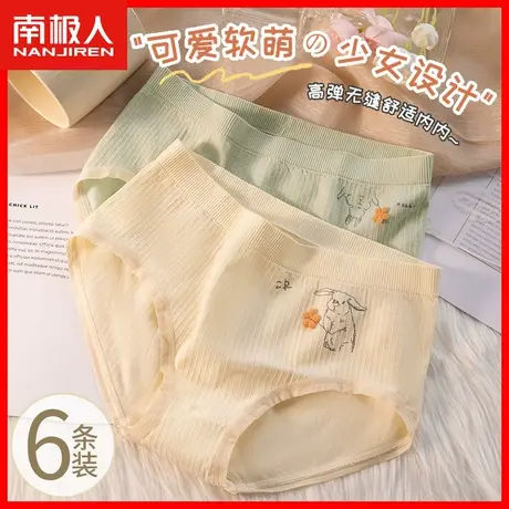 少女内裤女士纯棉抗菌裆夏季薄款透气女生无痕中腰无缝三角短裤DF商品大图