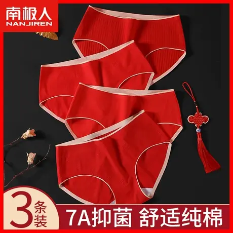 本命年红内裤女纯棉抗菌无痕中腰属龙年大红色结婚喜事礼物短裤MX商品大图