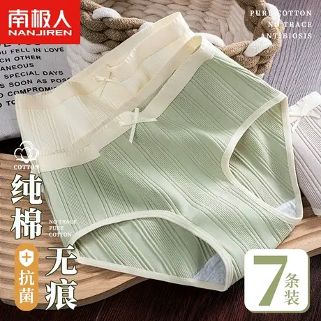 南极人内裤女生100%纯棉抗菌无痕2024新款性感女士全棉三角短裤衩商品大图