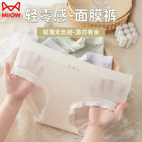猫人无痕内裤女冰丝纯棉裆抗菌性感面膜夏季超薄透气女生三角短裤商品大图