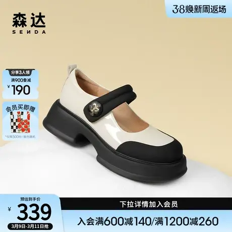 森达玛丽珍女鞋2024春季新款JK学院风撞色厚底显高休闲鞋ZBK01AQ4商品大图