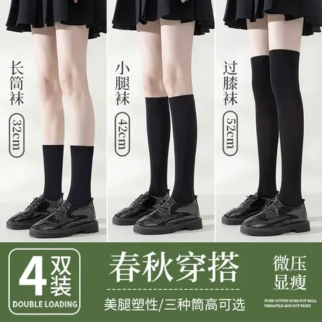 黑色袜子女中筒袜春秋冬季堆堆长筒袜过膝袜jk压力瘦腿小腿袜夏季商品大图