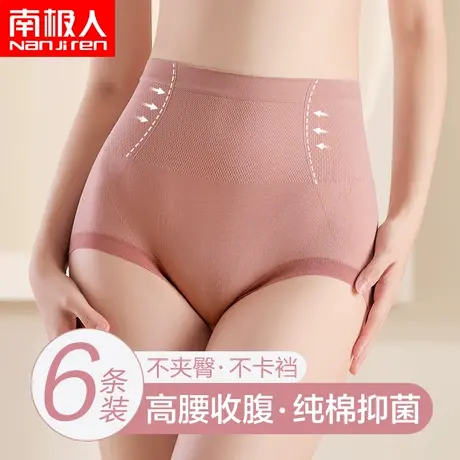 南极人夏季无痕收腹内裤女束腰提臀强力收小肚子纯棉中高腰收腹裤图片
