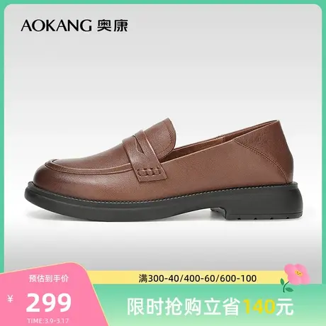【门店发货】奥康女鞋 秋季新款真皮复古乐福鞋女士通勤单鞋商品大图
