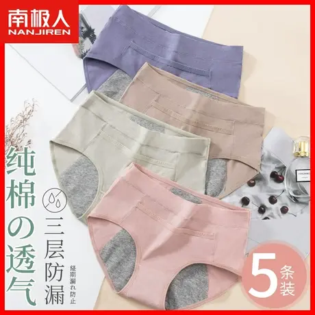 生理内裤女月经期防侧漏女士纯棉三角裤全棉裆抗菌薄款大码短裤MX商品大图