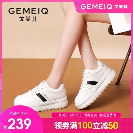 戈美其真皮小白鞋女2024春季新款单鞋厚底增高女鞋皮面板鞋休闲鞋商品大图