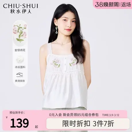 秋水伊人法式慵懒甜美吊带雪纺衫2023年夏季新款女设计感本白上衣商品大图