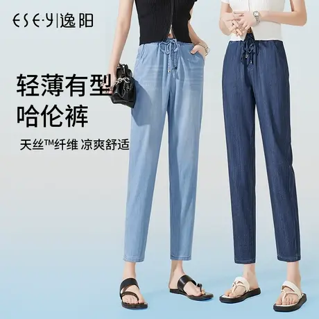 逸阳女裤2025夏新款天丝蓝色牛仔裤九分裤大码显瘦薄款小脚哈伦裤商品大图