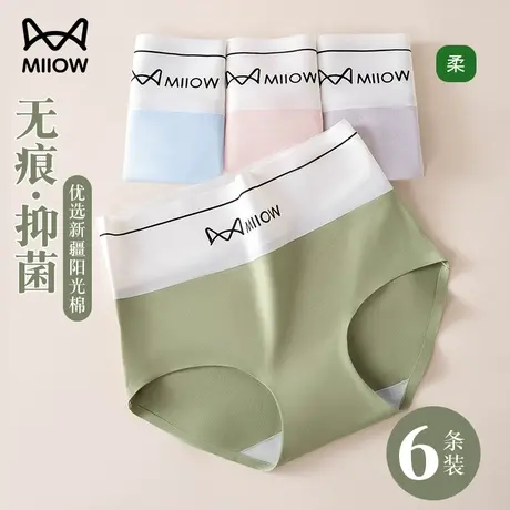猫人高腰收腹无痕内裤女纯棉抗菌全棉2024新款秋冬女生三角短裤头商品大图