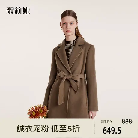 歌莉娅秋季新品天丝羊毛翻领大衣(配本布腰带)1B9C6N880商品大图