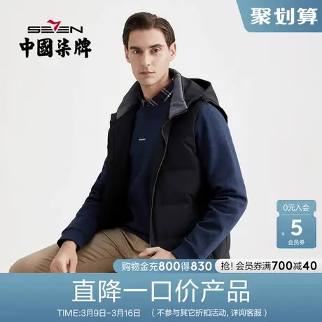 柒牌男士清仓羽绒马甲冬季时尚休闲中青年帽领无袖马夹厚外套图片