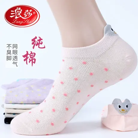 浪莎袜子女短袜浅口隐形不掉跟女袜春夏季薄款防臭全棉船袜女纯棉商品大图