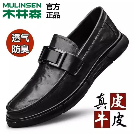 木林森男鞋男士鞋子皮鞋男真皮软底商务休闲鞋男式男款春季新款商品大图