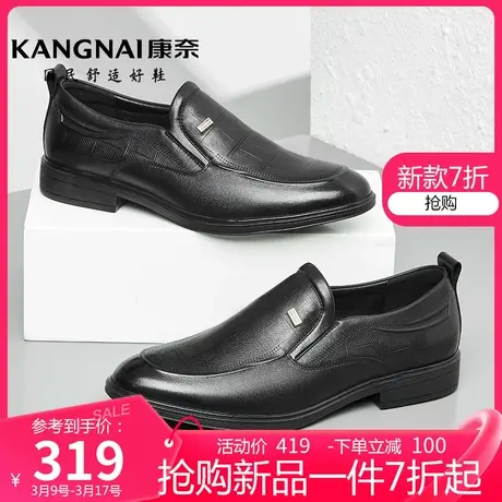康奈男鞋春季新款真皮商务正装一脚蹬皮鞋男士耐磨职场防滑德比鞋图片