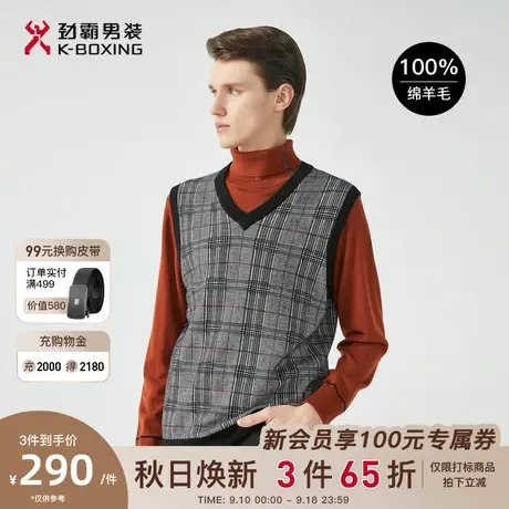 【100%绵羊毛】劲霸男装男士背心秋季新品时尚条纹针织背心男正品商品大图