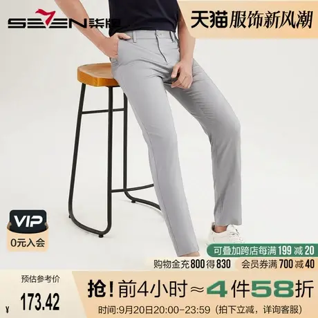 柒牌男装休闲裤2021春夏时尚青年透气抗皱长裤修身百搭男士直筒裤商品大图