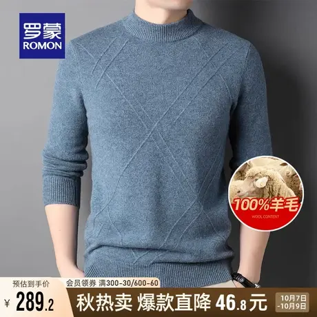 【100%纯羊毛】罗蒙男士休闲圆领套头针织衫2023秋冬新款保暖毛衣商品大图