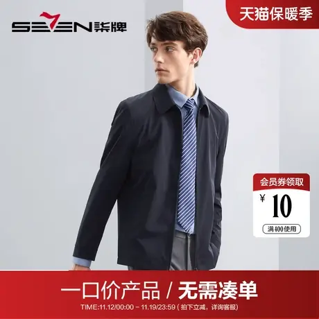 【无缝翻领】柒牌夹克男2023秋季新款干部商务休闲爸爸装防风外套商品大图