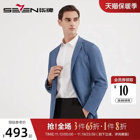 柒牌男装西服时尚青年抗皱薄款2021春季西装外套休闲男士单西图片