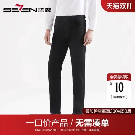 【清仓】柒牌男装牛仔裤秋季商务休闲男士弹力长裤亲肤耐磨直筒裤图片