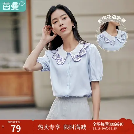 茵曼刺绣花边衬衫女士2023年夏季新款文艺清新泡泡袖翻领通勤衬衣图片