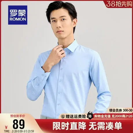 【直降】罗蒙长袖翻领衬衫2024春季青年商务休闲纯色职业工装衬衣图片