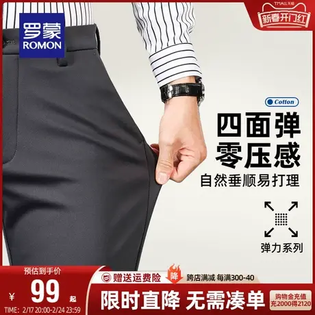 【四面弹】罗蒙休闲裤男士2024春季新款厚通勤直筒商务休闲长裤子图片