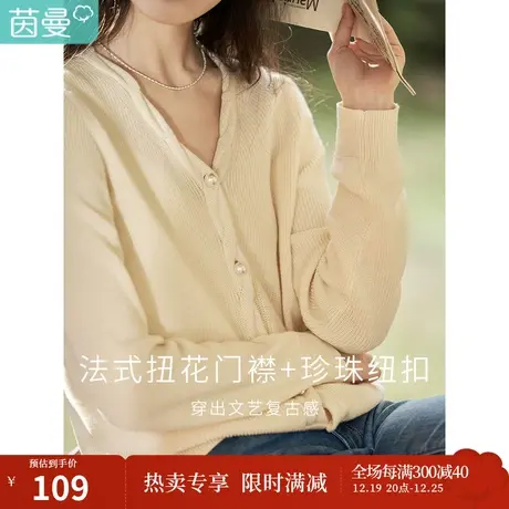 茵曼2023春女装新款文艺气质V领设计感小众修身显瘦长袖开衫毛衣图片