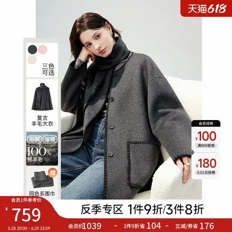 秋水伊人绵羊毛双面呢短款围巾大衣2024年冬装新款女装设计感外套图片