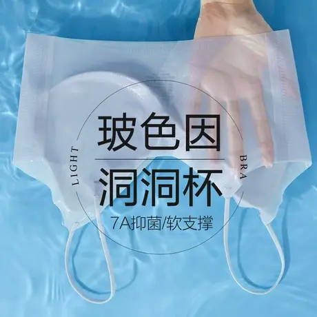 恒源祥冰丝无痕内衣女超薄款夏季收副乳聚拢防下垂细肩带无痕文胸商品大图