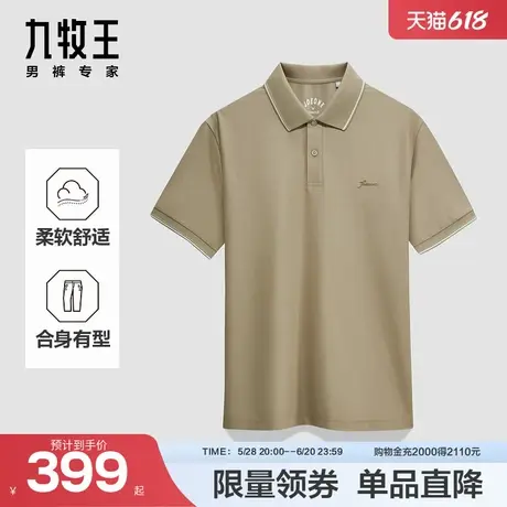 九牧王男装2025夏季新款舒适时尚有型短袖商务休闲男款POLO衫图片