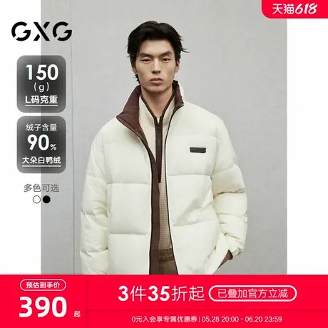 GXG男装 简约内里撞色立领面包服男士轻蓬羽绒服外套 24冬季新品商品大图