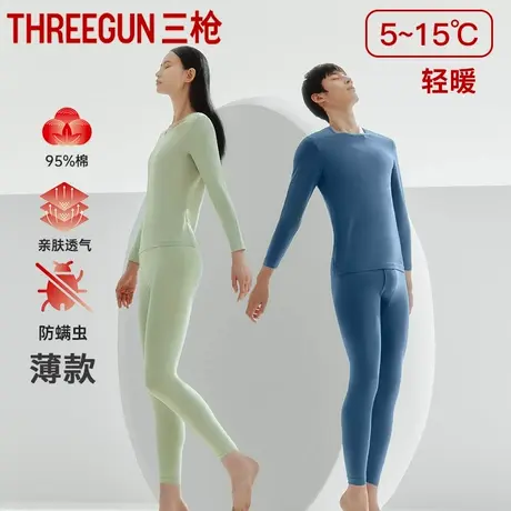 三枪保暖内衣女薄款打底棉毛衫裤纯棉抗菌防螨保暖套装男秋衣秋裤商品大图