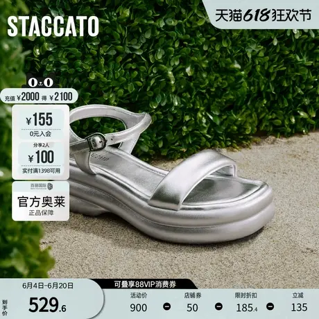 思加图官方奥莱2024布蕾雪芙鞋奶油鞋休闲凉鞋厚底凉鞋女EI807BL4图片