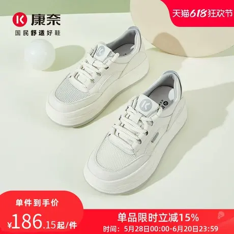 康奈舒适透气小白鞋女真皮女鞋夏季薄款2025新款爆款百搭休闲板鞋商品大图