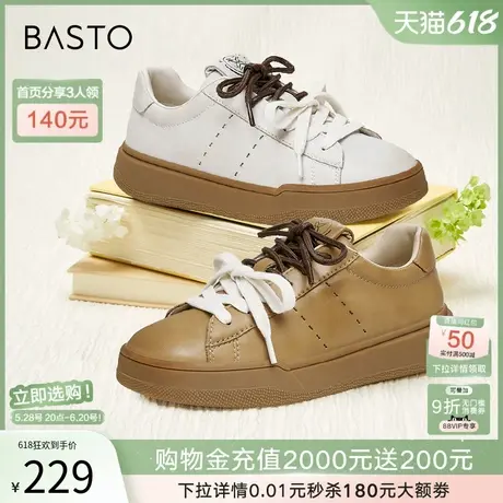 百思图春夏新款商场同款厚底增高运动板鞋女百搭休闲鞋I7288CM4商品大图