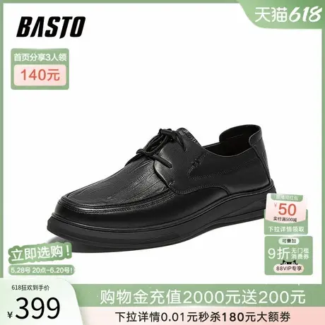 父亲节礼物百思图25秋商场新款休闲皮鞋商务正装男皮鞋ESW21CM5商品大图