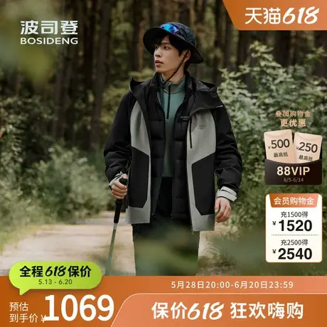 【父亲节】波司登奥莱防风防水拼接三合一外套冲锋衣鹅绒羽绒服商品大图