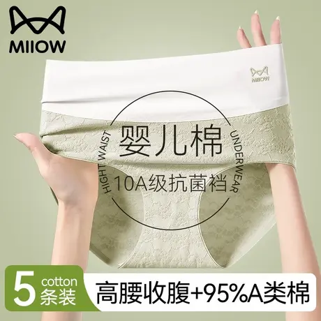 猫人内裤女2025新款纯棉抗菌全棉裆高腰无痕不夹臀女士三角短裤头商品大图