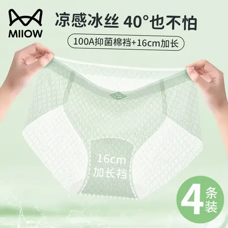 猫人冰丝无痕内裤女2025新款纯棉抗菌裆透气中腰大码女士三角短裤商品大图