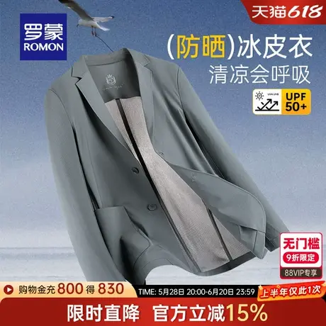 【林志颖同款】罗蒙2025夏季薄款单西外套抗菌防晒凉感休闲西服男商品大图