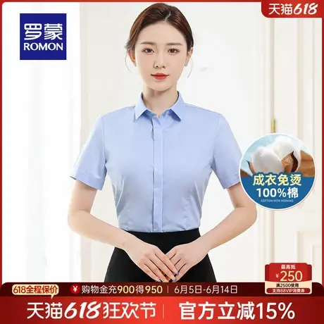 【纯棉免烫】罗蒙女士商务休闲短袖衬衫2025夏季薄款职业修身衬衣图片