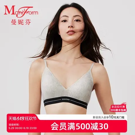 曼妮芬舒适芒果杯内衣女士凉感速干抗菌无钢圈文胸胸罩20400500商品大图