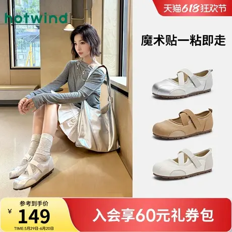 热风运动玛丽珍鞋女2025年夏季新款薄底芭蕾风女鞋百搭休闲鞋子商品大图