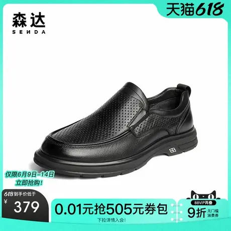 森达休闲皮鞋男2025夏季新款简约厚底舒适休闲鞋QJ022BM5商品大图