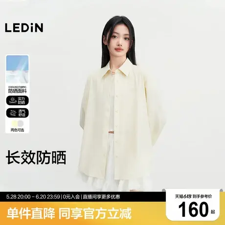【小彩盾】乐町防紫外线衬衫2025夏季新款后背开叉系带设计防晒衣商品大图