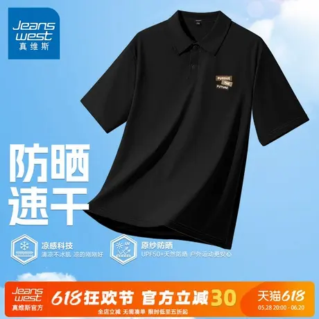 GV真维斯速干男士polo衫夏季休闲商务冰丝短袖男款翻领防晒T恤衫A商品大图