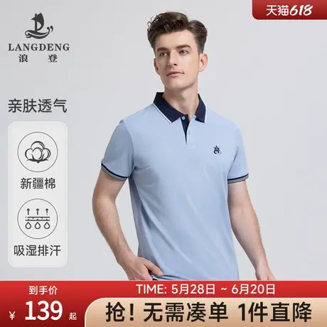 【长绒棉】浪登2025夏新款男士透气珠地POLO衫翻领休闲短袖T恤男图片