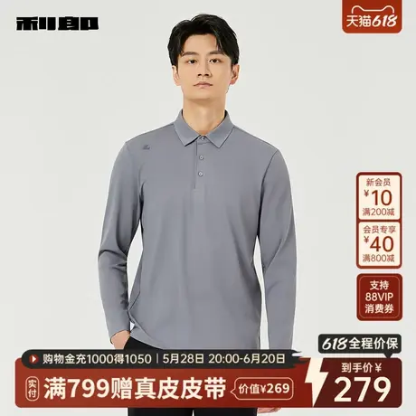 利郎官方 长袖Polo衫男士商务休闲纯色印花2025秋季新款翻领T恤男图片