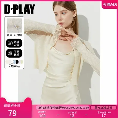 DPLAY【惠品】2025年夏季新款白色针织衫女蕾丝上衣外搭开衫外套商品大图